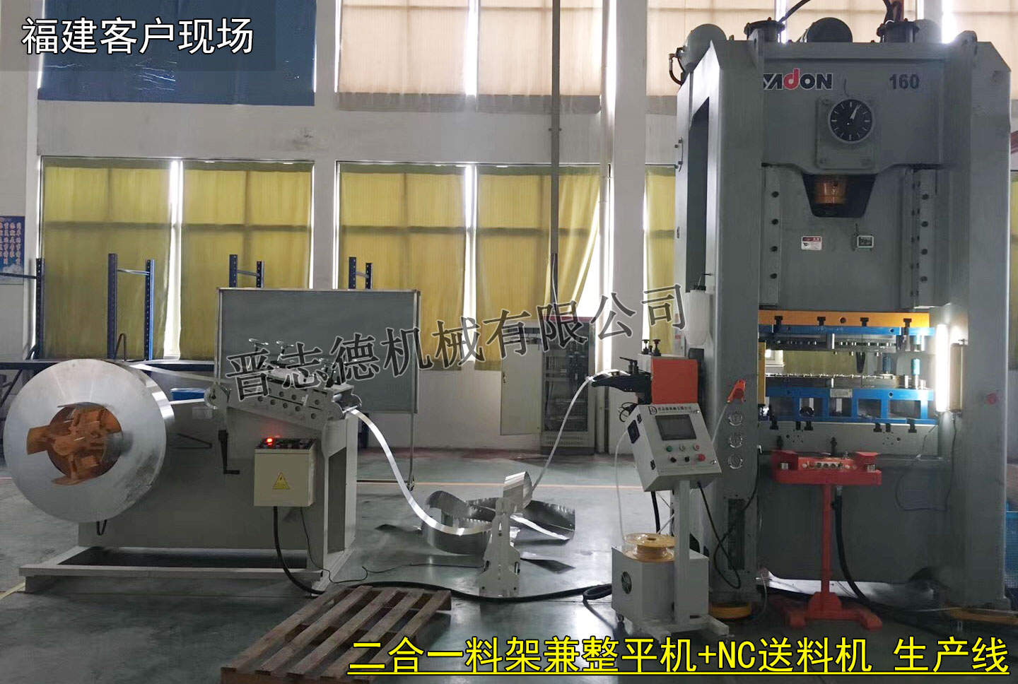 福建二合一料架兼整平機(jī),福建NC伺服送料機(jī)廠(chǎng)家