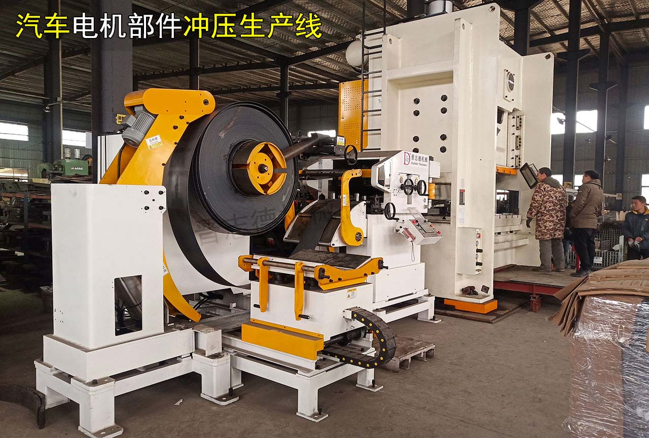 汽車(chē)電機(jī)部件三合一送料機(jī),汽車(chē)電機(jī)部件沖壓線