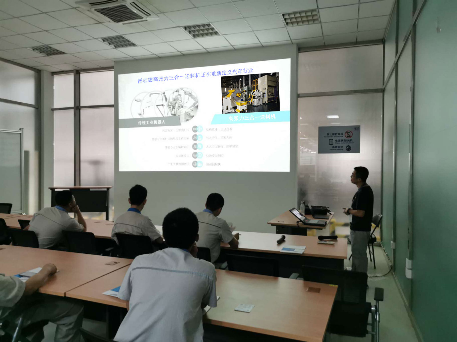 送料機(jī)銷售部培訓(xùn) 送料機(jī)銷售部培訓(xùn)