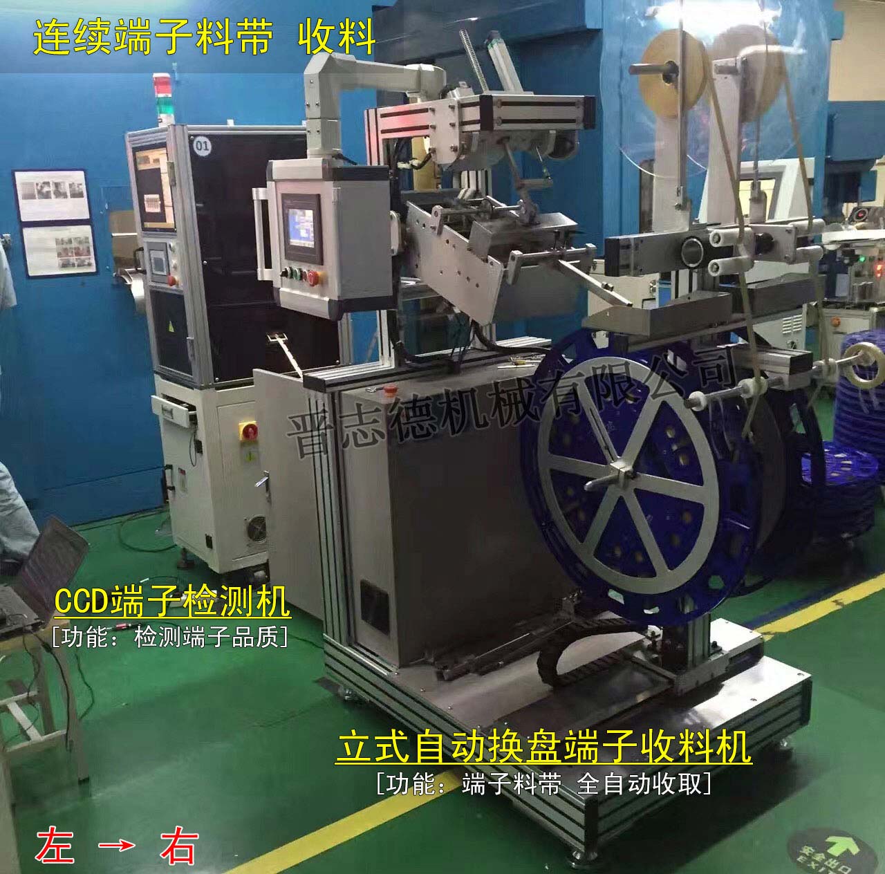 立式自動(dòng)換盤端子收料機(jī),自動(dòng)換盤端子收料機(jī)使用,全自動(dòng)端子收料機(jī)
